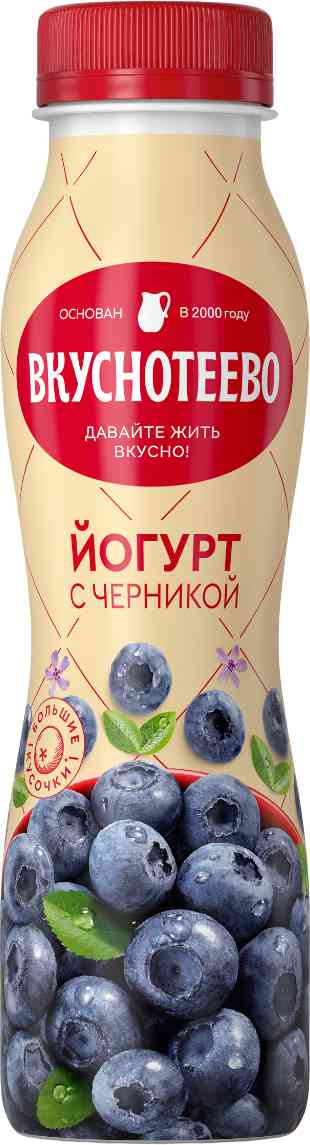 Йогурт питьевой Вкуснотеево Черника 2%