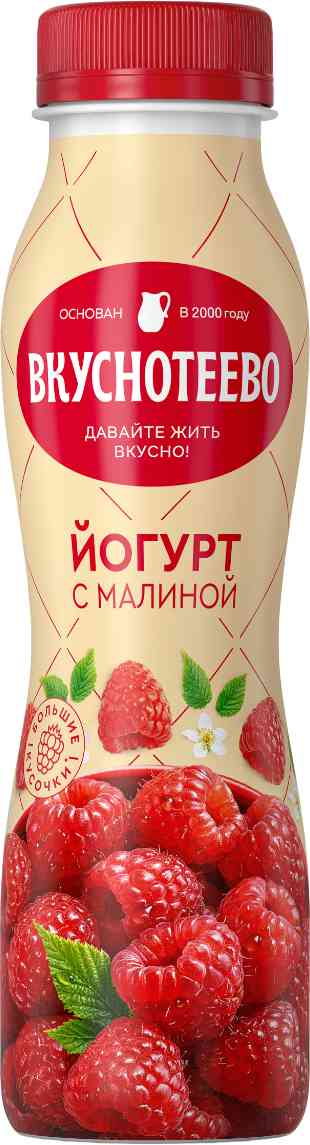 Йогурт питьевой Вкуснотеево Малина 2%