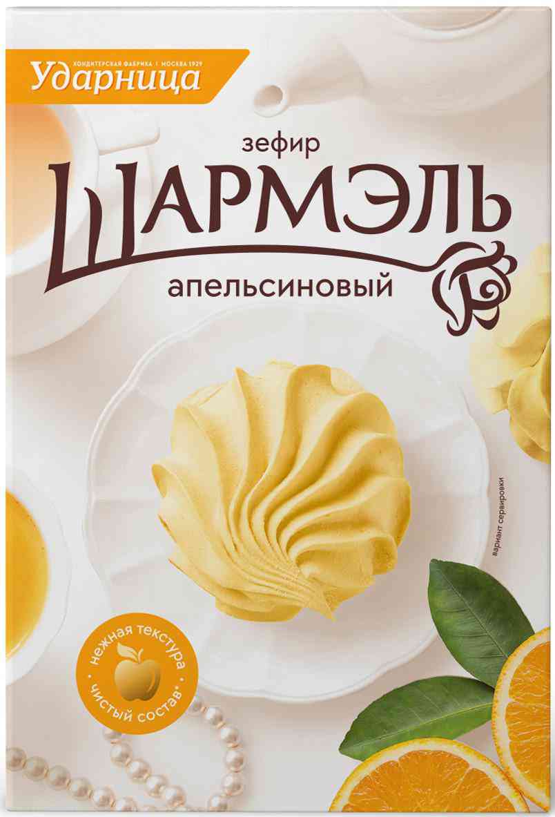 Зефир Шармэль Апельсиновый