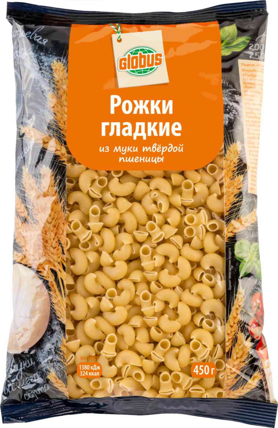 Макаронные изделия Глобус Рожки гладкие