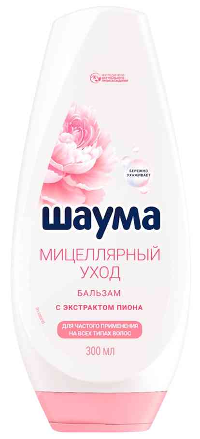 Бальзам для всех типов волос Шаума Мицеллярный уход