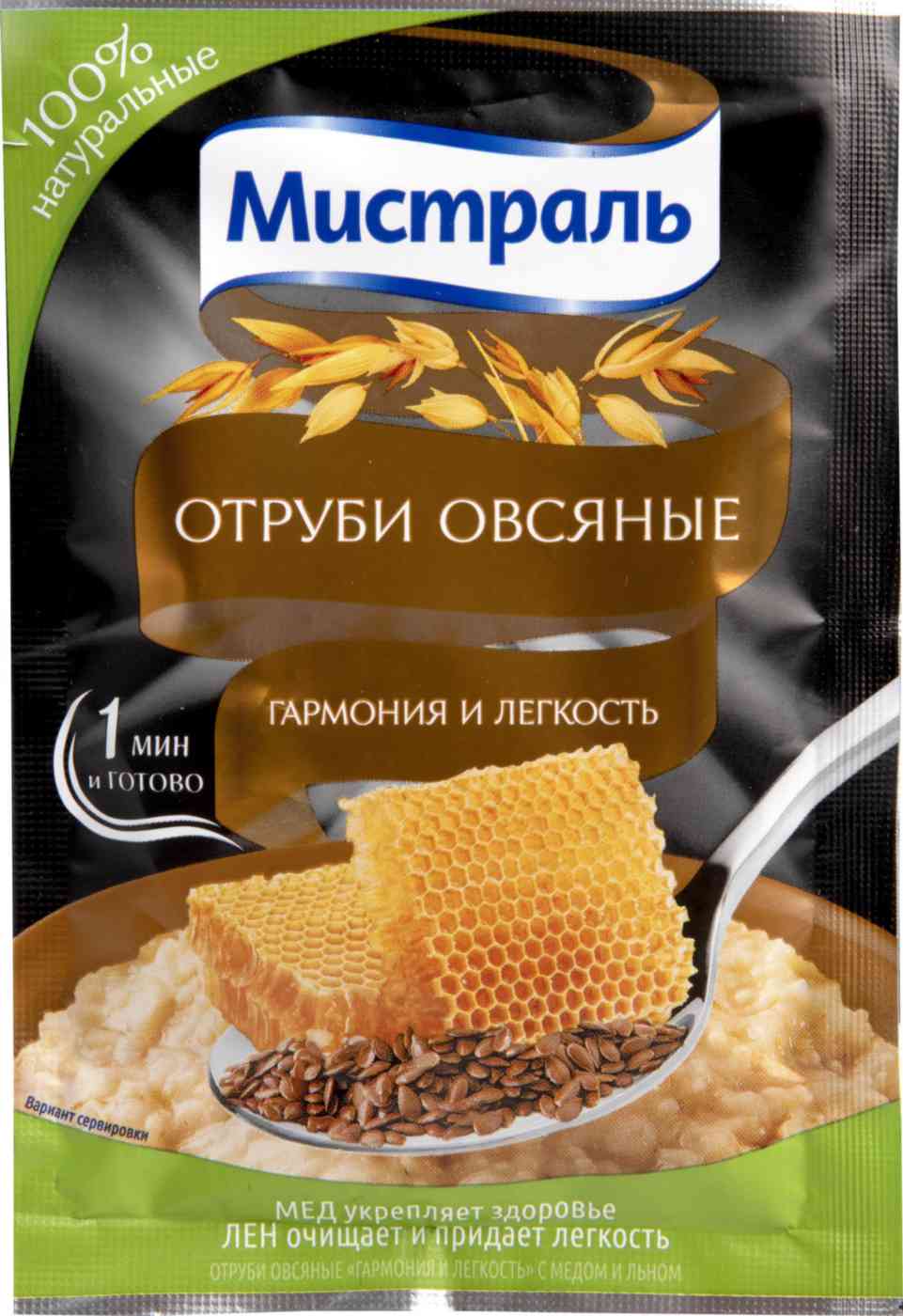 Отруби овсяные Мистраль Гармония и лёгкость