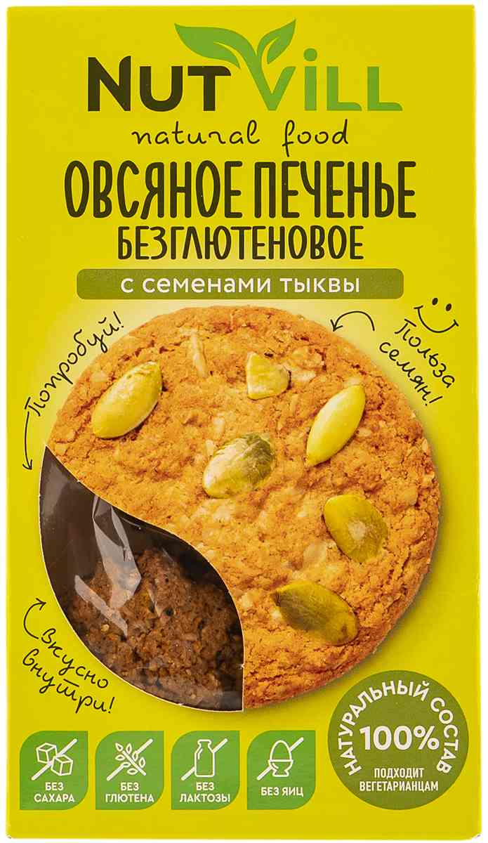 Печенье овсяное безглютеновое Nutvill с семенами тыквы