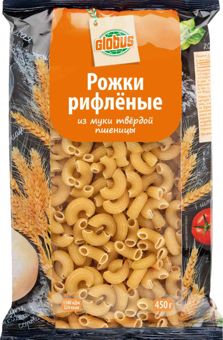 Макаронные изделия Глобус Рожки рифлёные