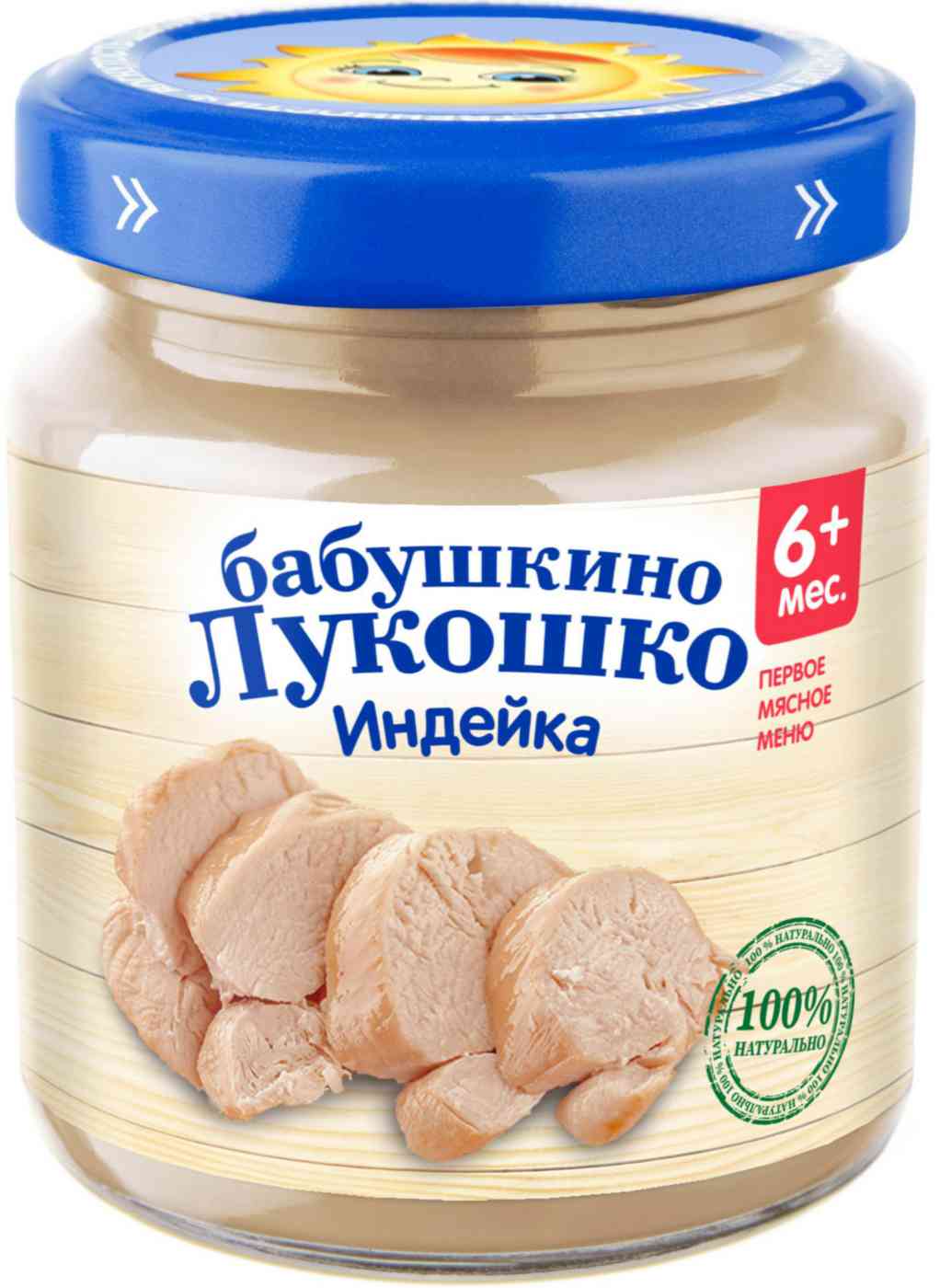 Пюре Бабушкино Лукошко Индейка, с 6 месяцев