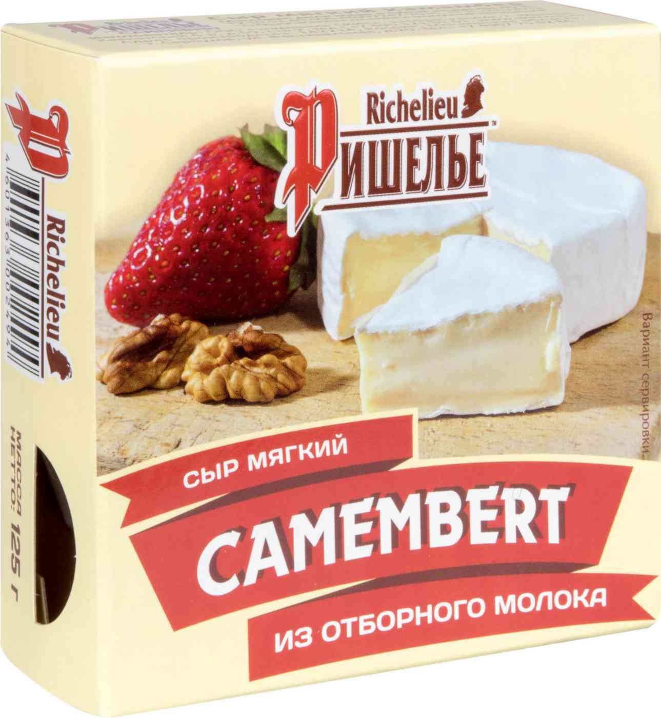 Сыр мягкий Camembert Ришелье 45%