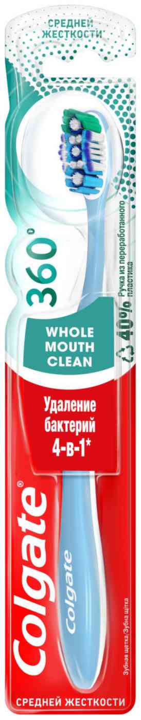 Зубная щетка Colgate 360º Суперчистота антибактериальная