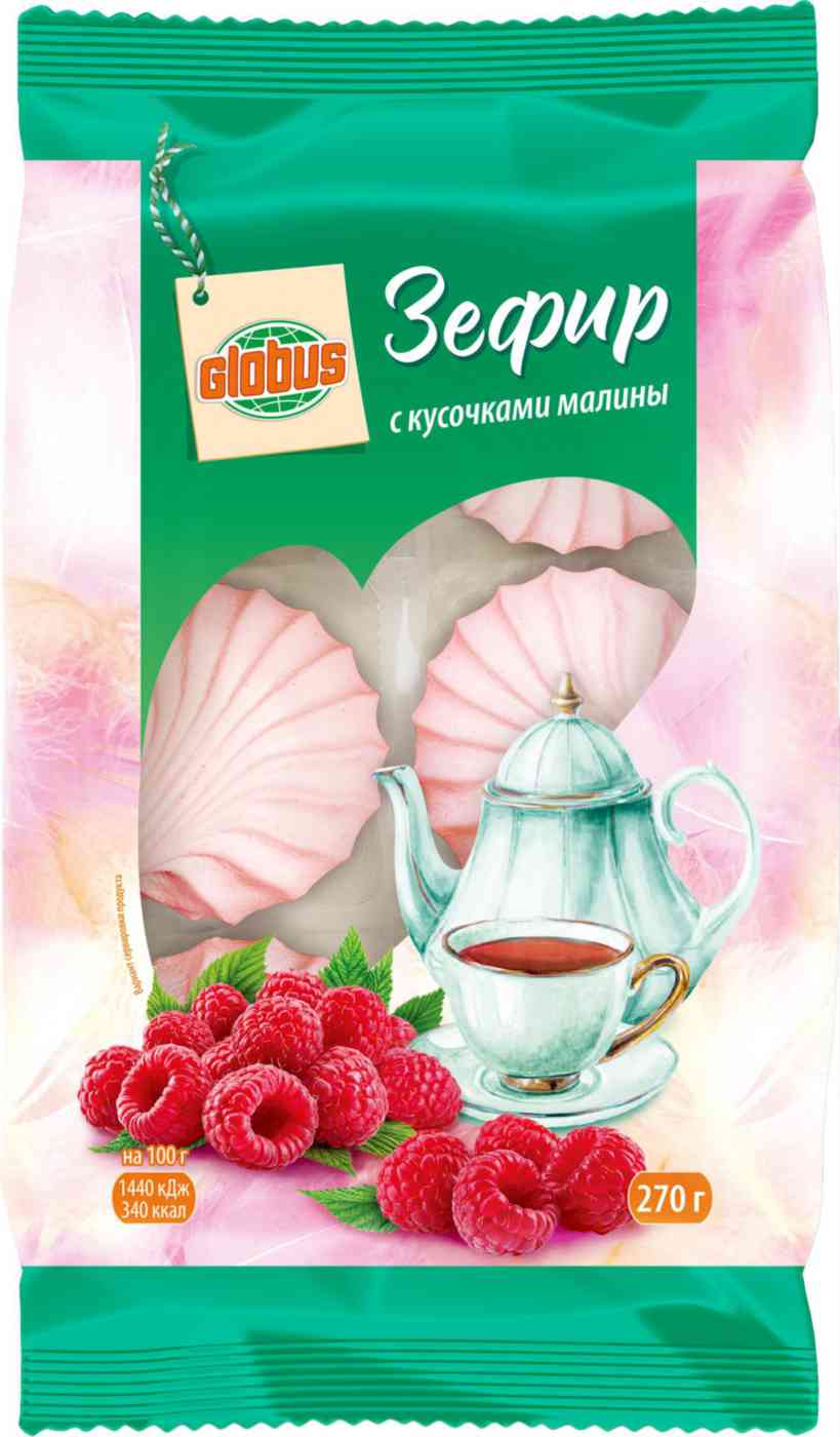 Зефир Глобус с кусочками малины