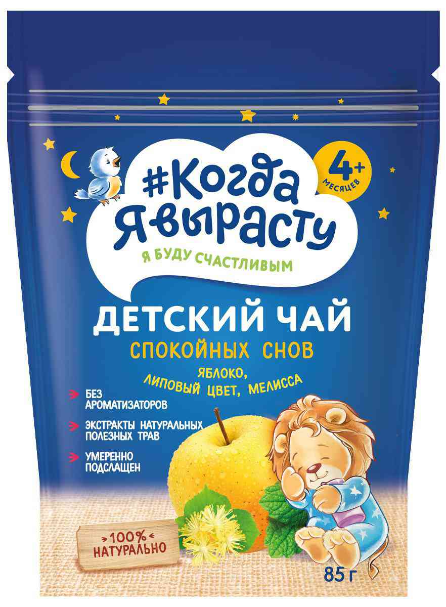 Чай детский Когда я вырасту Яблоко, липовый цвет, мелисса, с 4 месяцев