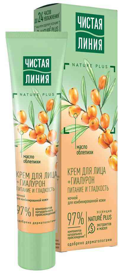Крем для лица ночной Чистая Линия Nature Plus питание и гладкость гиалурон-масло облепихи