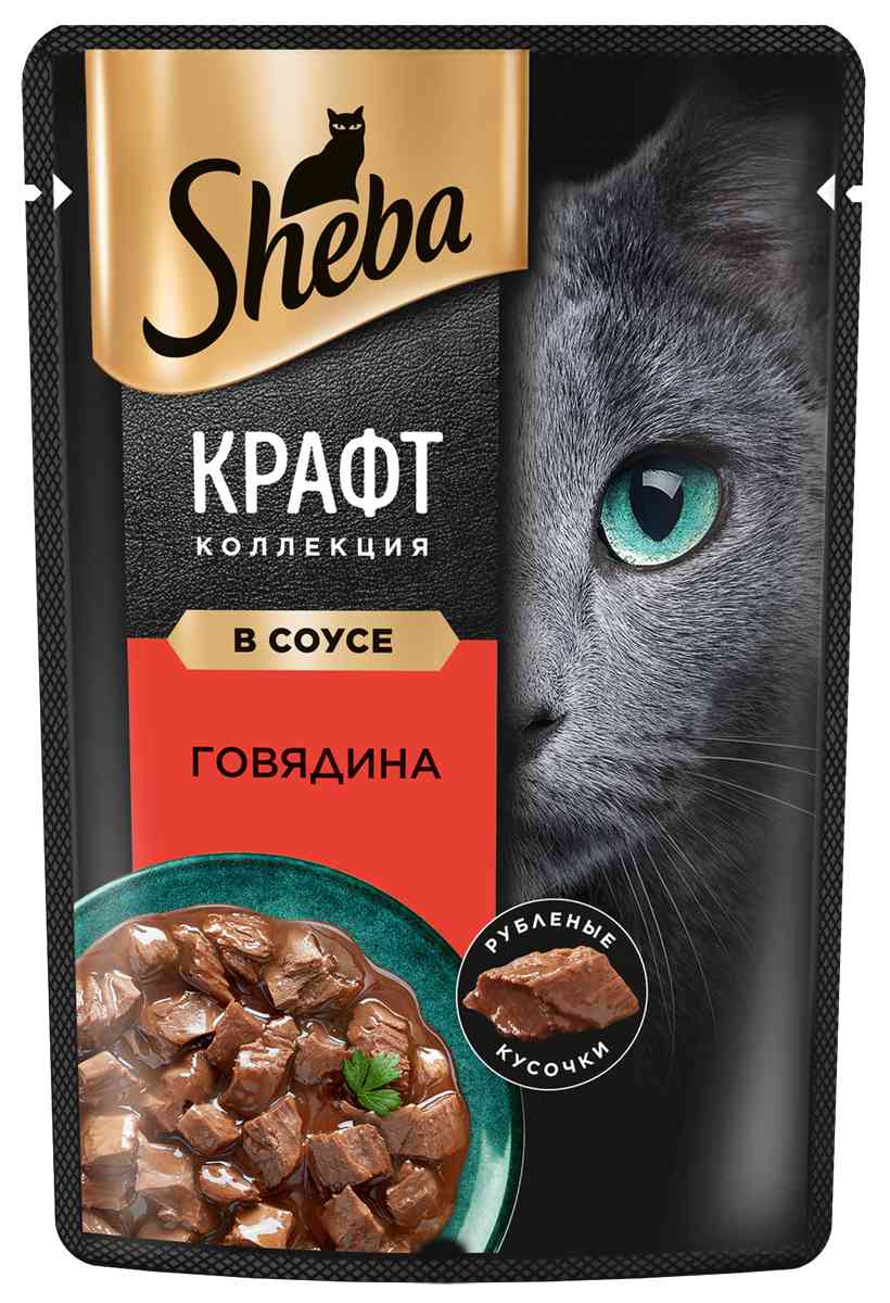 Влажный корм для кошек Sheba Крафт Коллекция говядина рубленые кусочки в соусе
