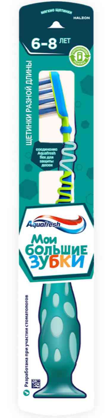 Зубная щетка детская Aquafresh Мои большие зубки от 6 до 8 лет