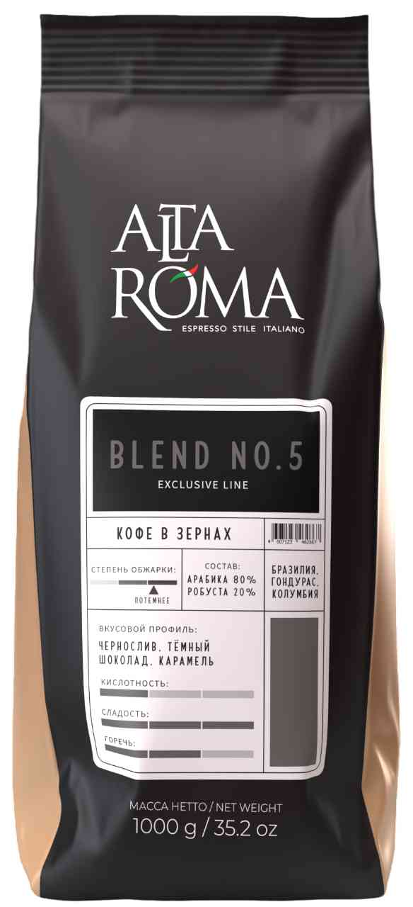 Кофе в зернах Alta Roma Blend №5