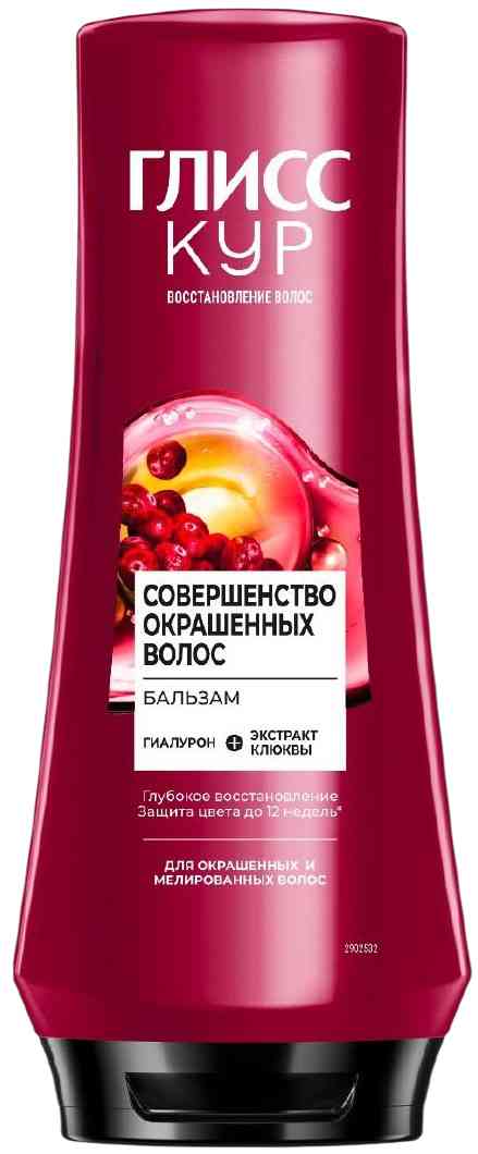 Бальзам для окрашенных и мелированных волос Глисс Кур Совершенство окрашенных волос