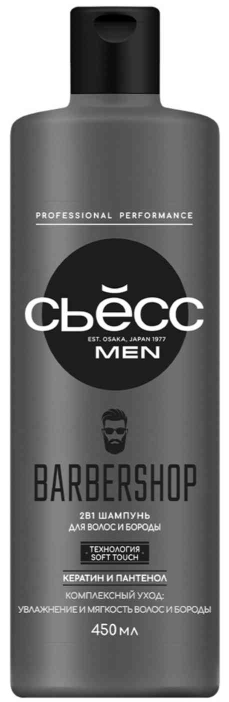 Шампунь для волос и бороды 2в1 Сьёсс Men Barbershop