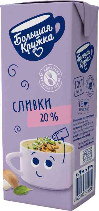 Сливки питьевые Большая Кружка 20%