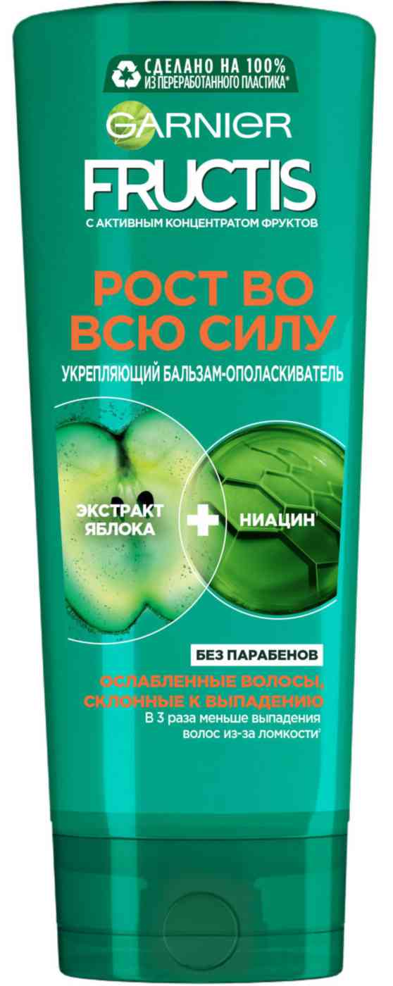 Бальзам-ополаскиватель для ослабленных волос укрепляющий Garnier Fructis Рост во всю силу