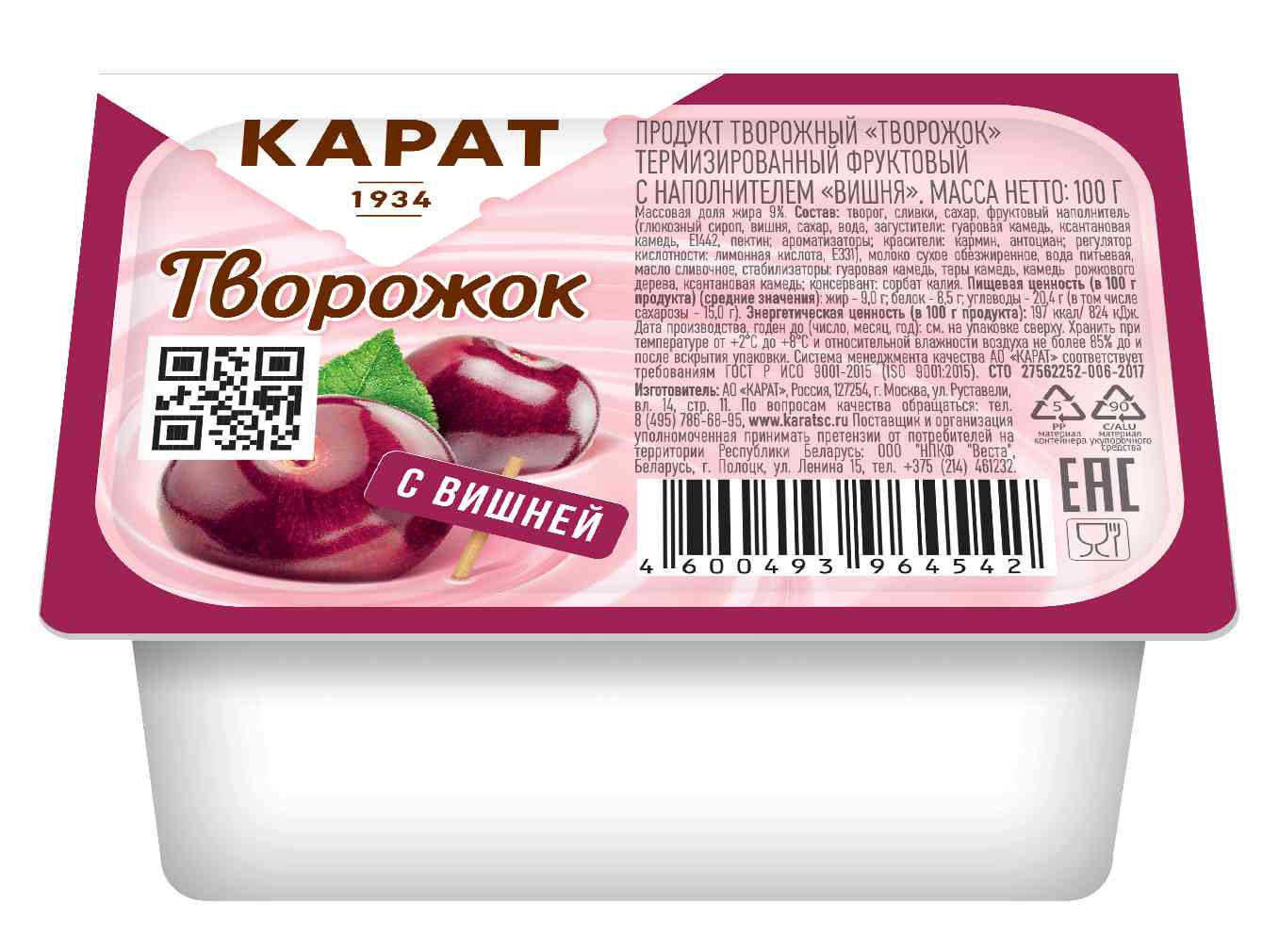 Творожок термизированный Карат вишня 9%