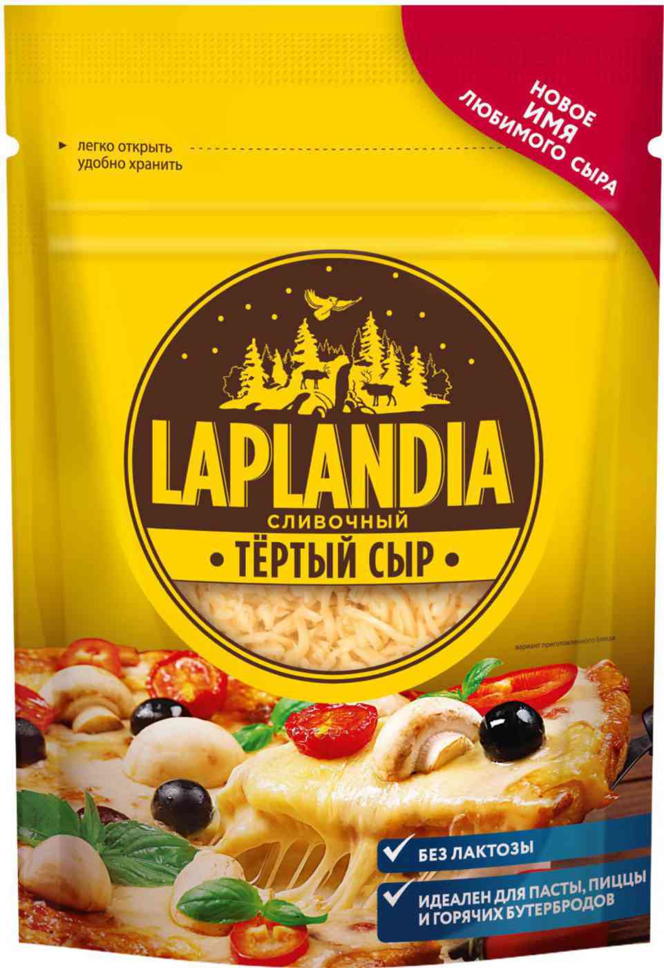 Сыр полутвёрдый Laplandia сливочный без лактозы 45%, тёртый