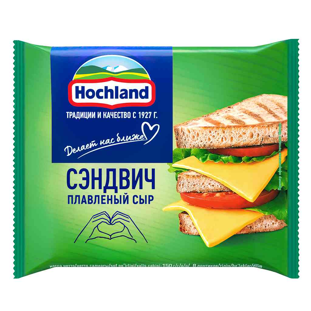 Сыр плавленый Hochland Сэндвич 45%, ломтики