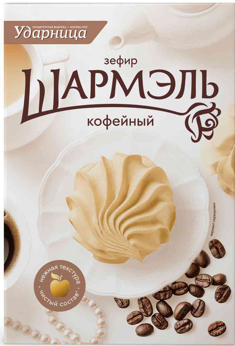 Зефир Шармэль Кофейный