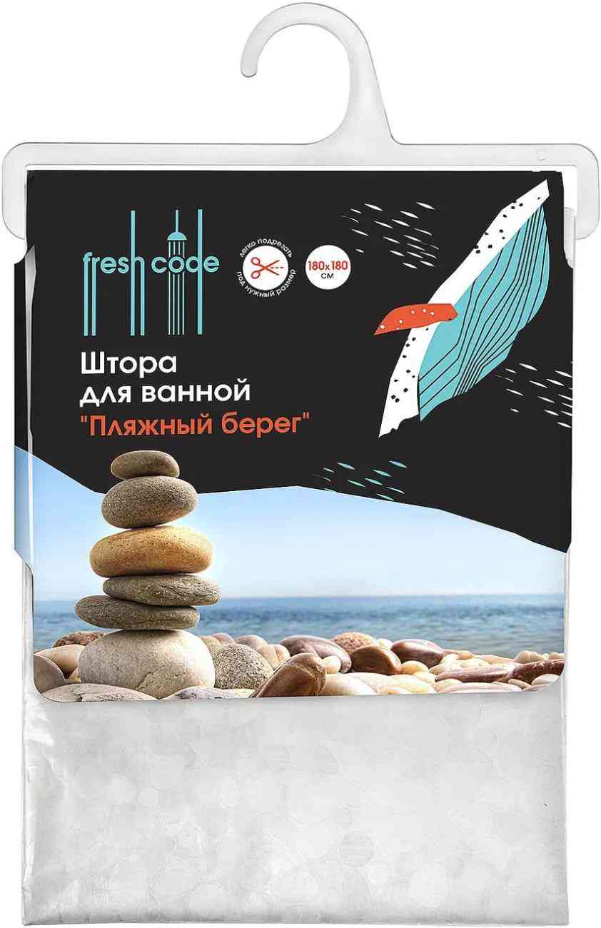Штора для ванны Fresh code 3D Пляжный берег в ассортименте