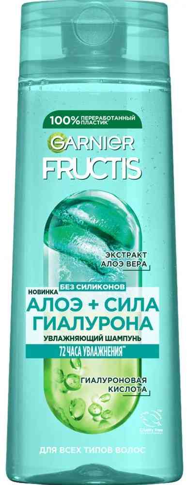 Шампунь для всех типов волос увлажняющий Garnier Fructis алоэ + сила гиалурона