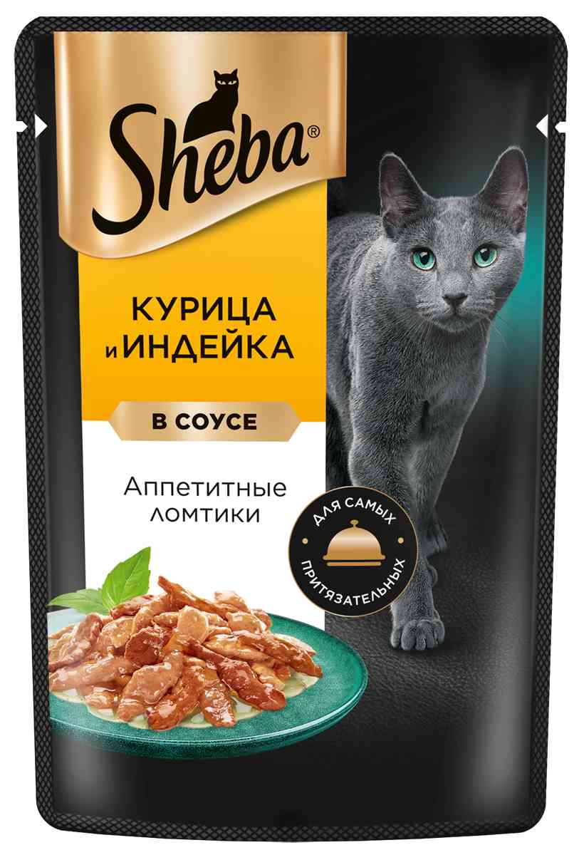 Влажный корм для кошек Sheba курица-индейка ломтики в соусе