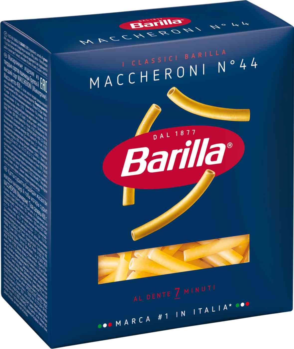 Макаронные изделия Barilla Маккерони №44 из твёрдых сортов пшеницы