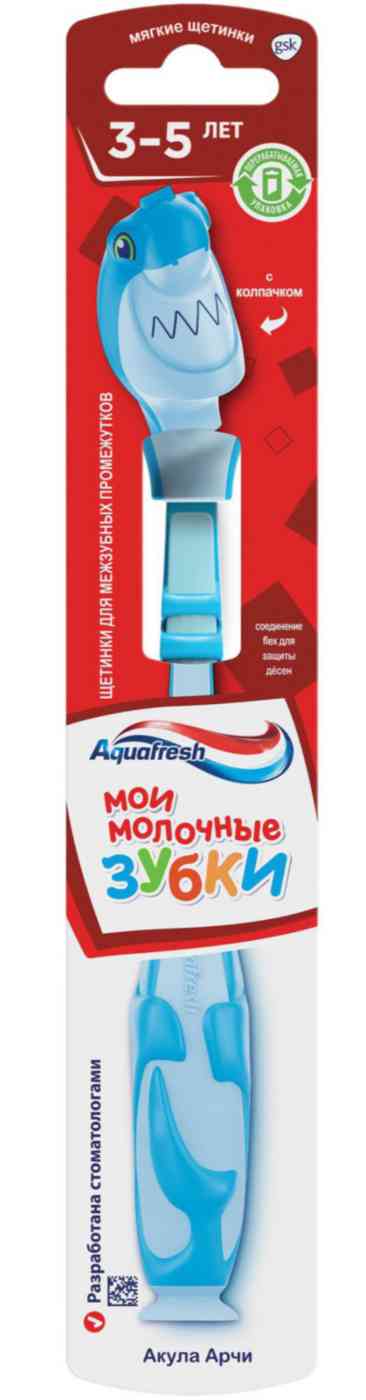 Зубная щетка детская Aquafresh Мои молочные зубки от 3 до 5 лет