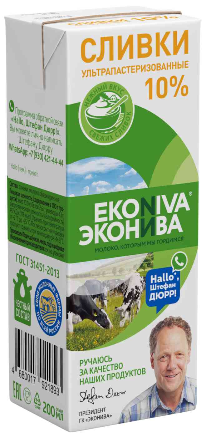 Сливки ультрапастеризованные Эконива 10%