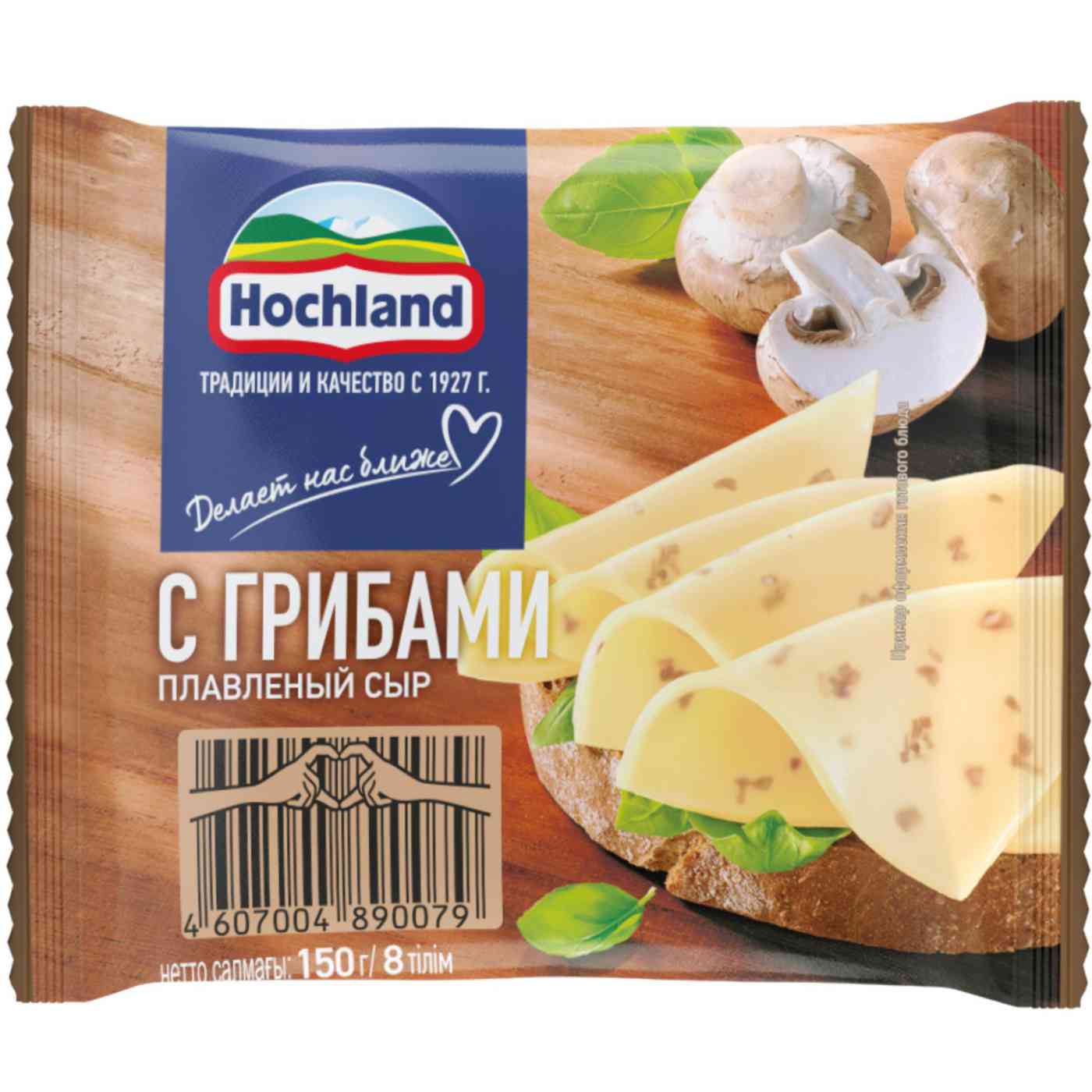 Сыр плавленый Hochland с грибами 45%, ломтики