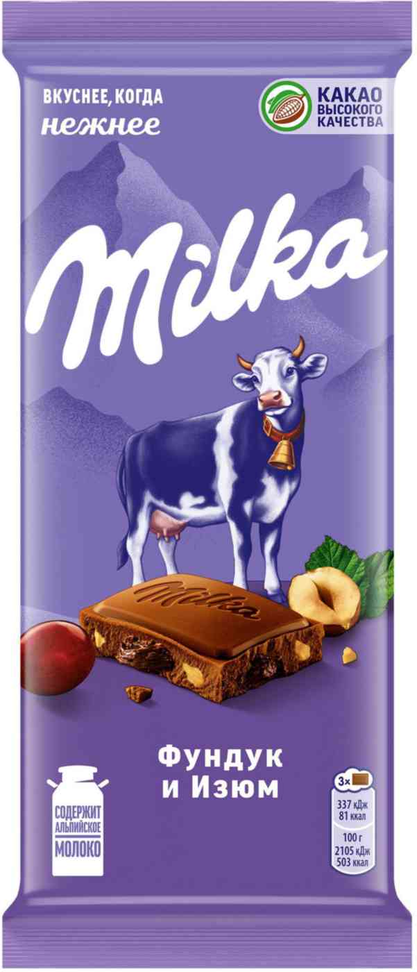 Шоколад молочный Milka с фундуком и изюмом