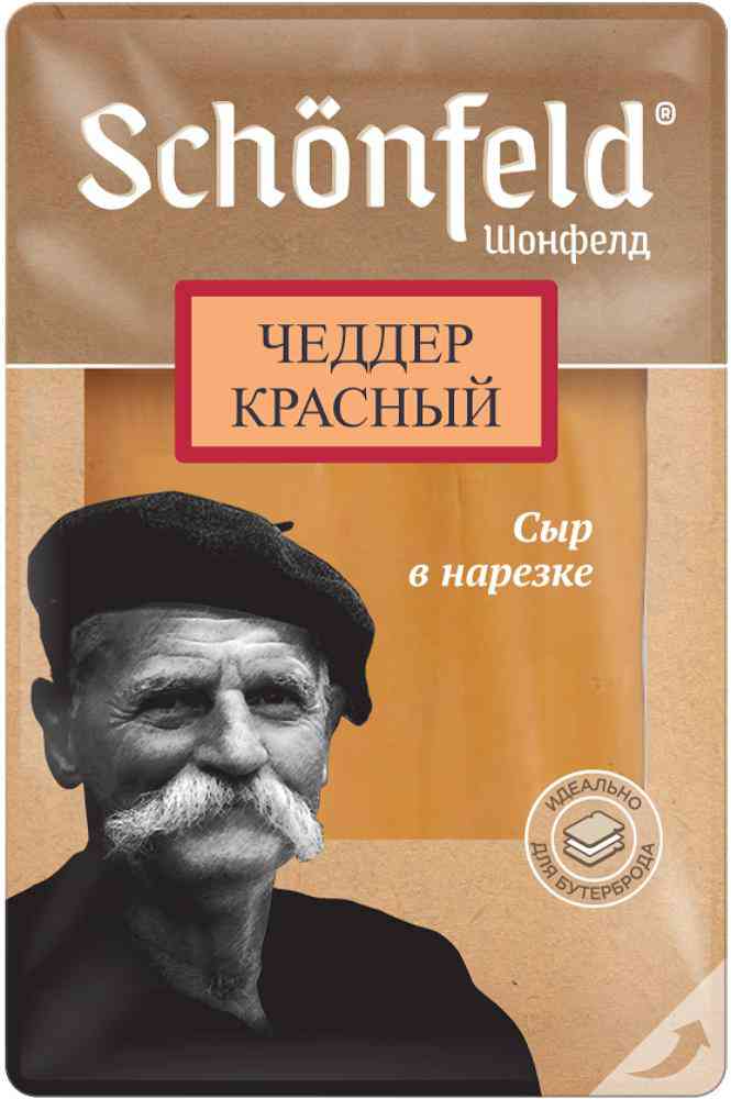 Сыр полутвердый Schonfeld чеддер красный 50%, нарезка