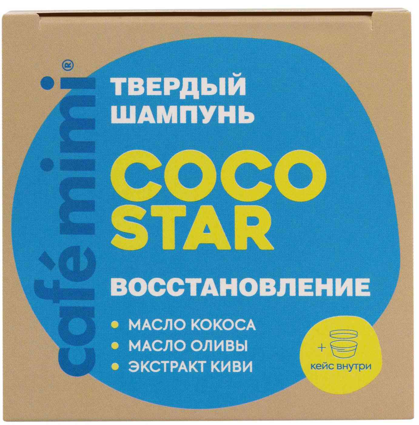 Шампунь для поврежденных волос твердый Cafe mimi Coco Star Восстановление