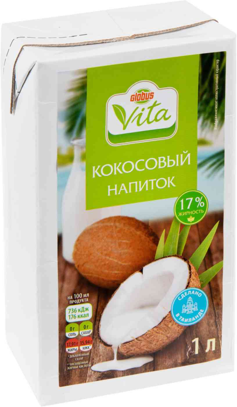 Напиток кокосовый Глобус Вита жирность 17 %