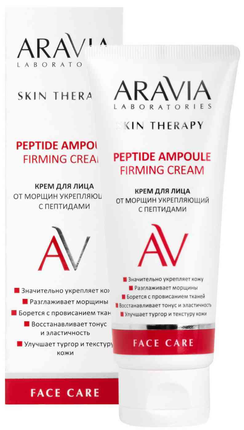 Крем для лица от морщин укрепляющий Aravia Laboratories с пептидами