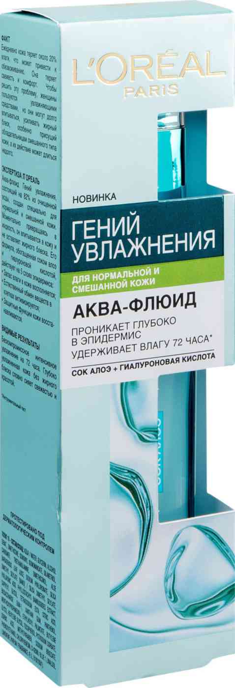 Крем для лица Гений увлажнения L'Oreal Paris Аква-флюид с алоэ для нормальной и смешанной кожи