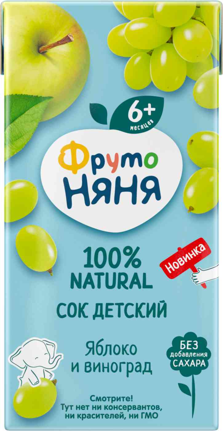 Сок ФрутоНяня Яблоко, виноград, с 6 месяцев