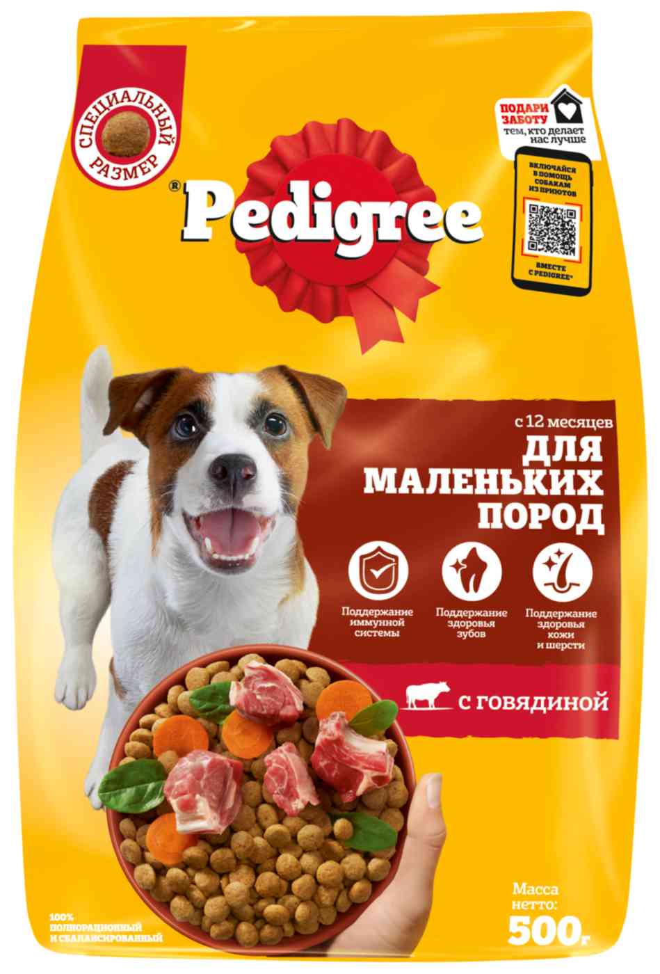 Сухой корм для собак маленьких пород Pedigree говядина