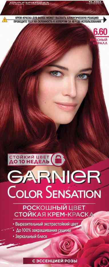 Крем-краска для волос Garnier Color Senstaion 6.60 Красный коралл