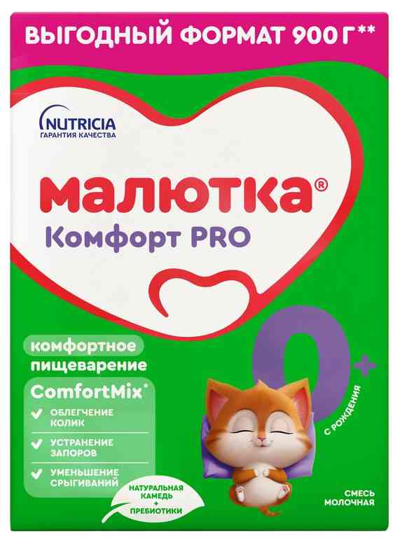 Сухая молочная смесь Малютка Комфорт Pro с рождения