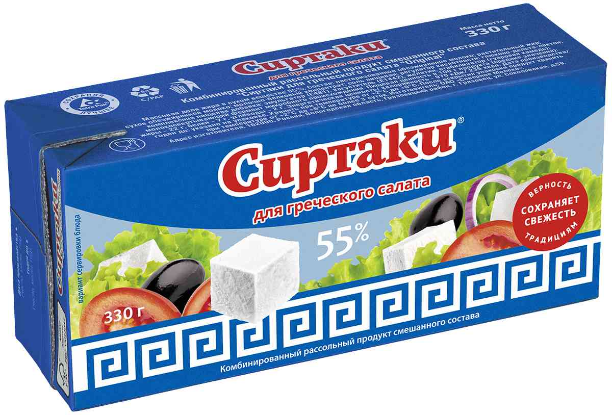Рассольный продукт для греческого салата комбинированный Сиртаки Original 55%