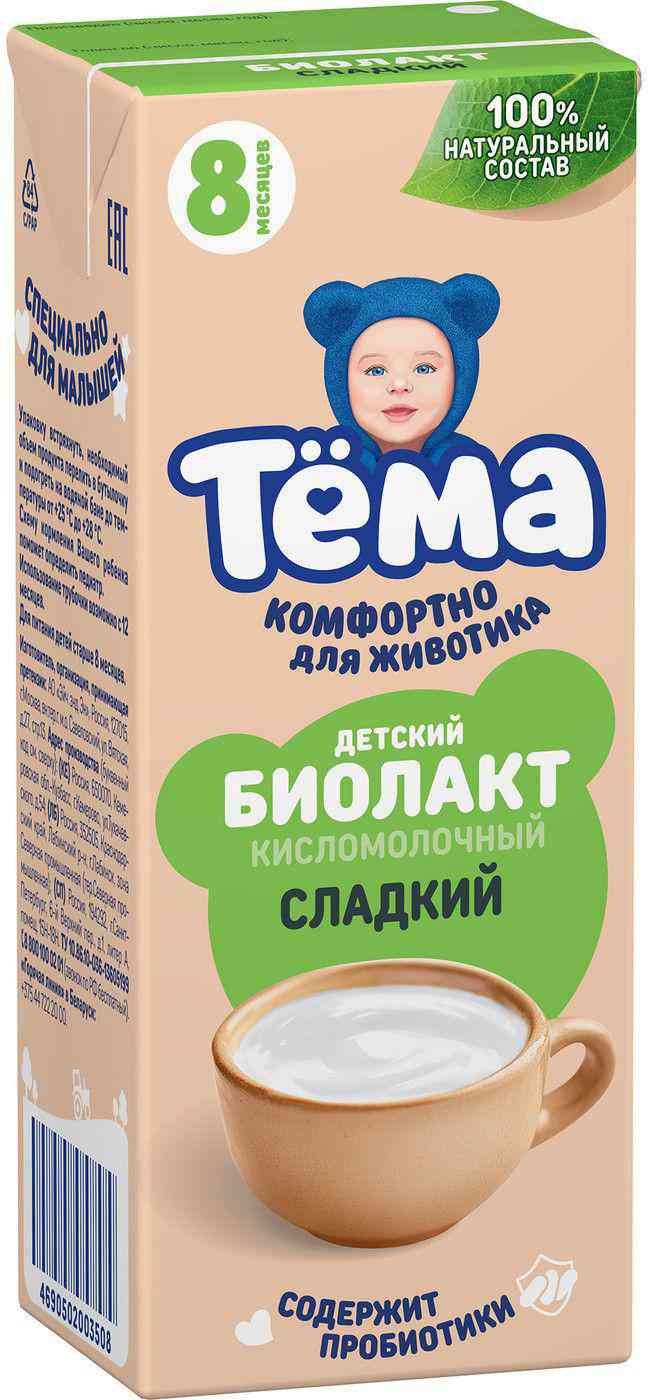 Напиток кисломолочный Биолакт Тёма сладкий с 8 месяцев 3,2%