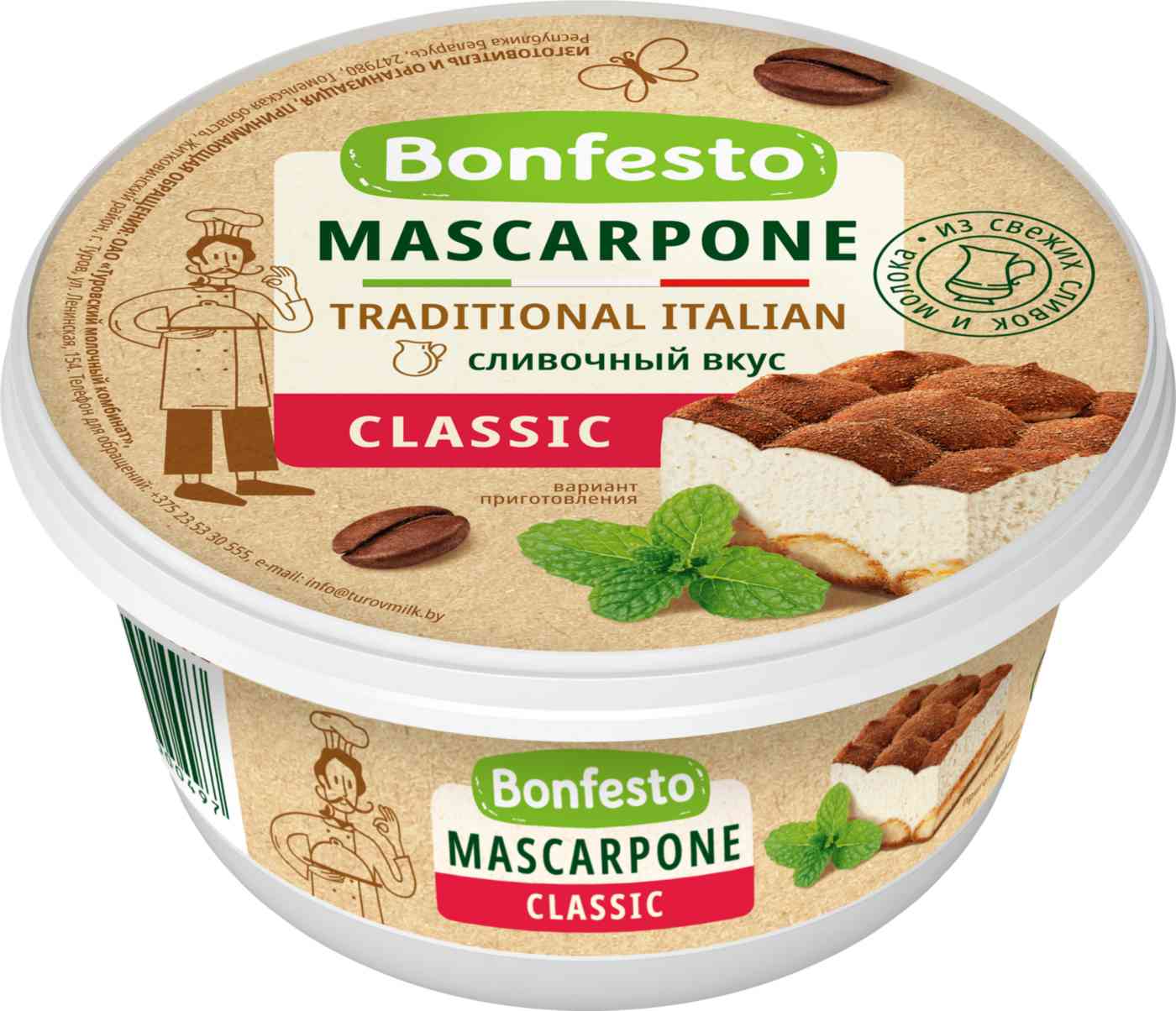 Сыр мягкий Маскарпоне Bonfesto 78%