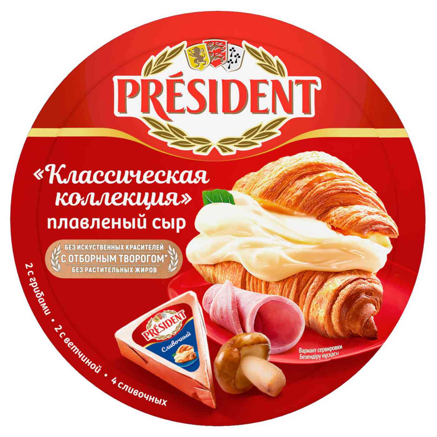 Сыр плавленый President Классическая коллекция 45%, треугольники