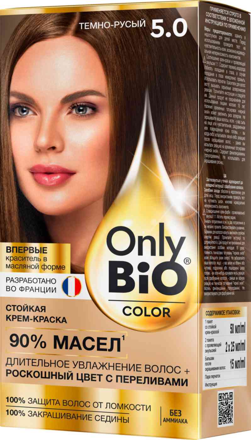 Крем-краска для волос Only Bio Color 5.0 Тёмно-русый