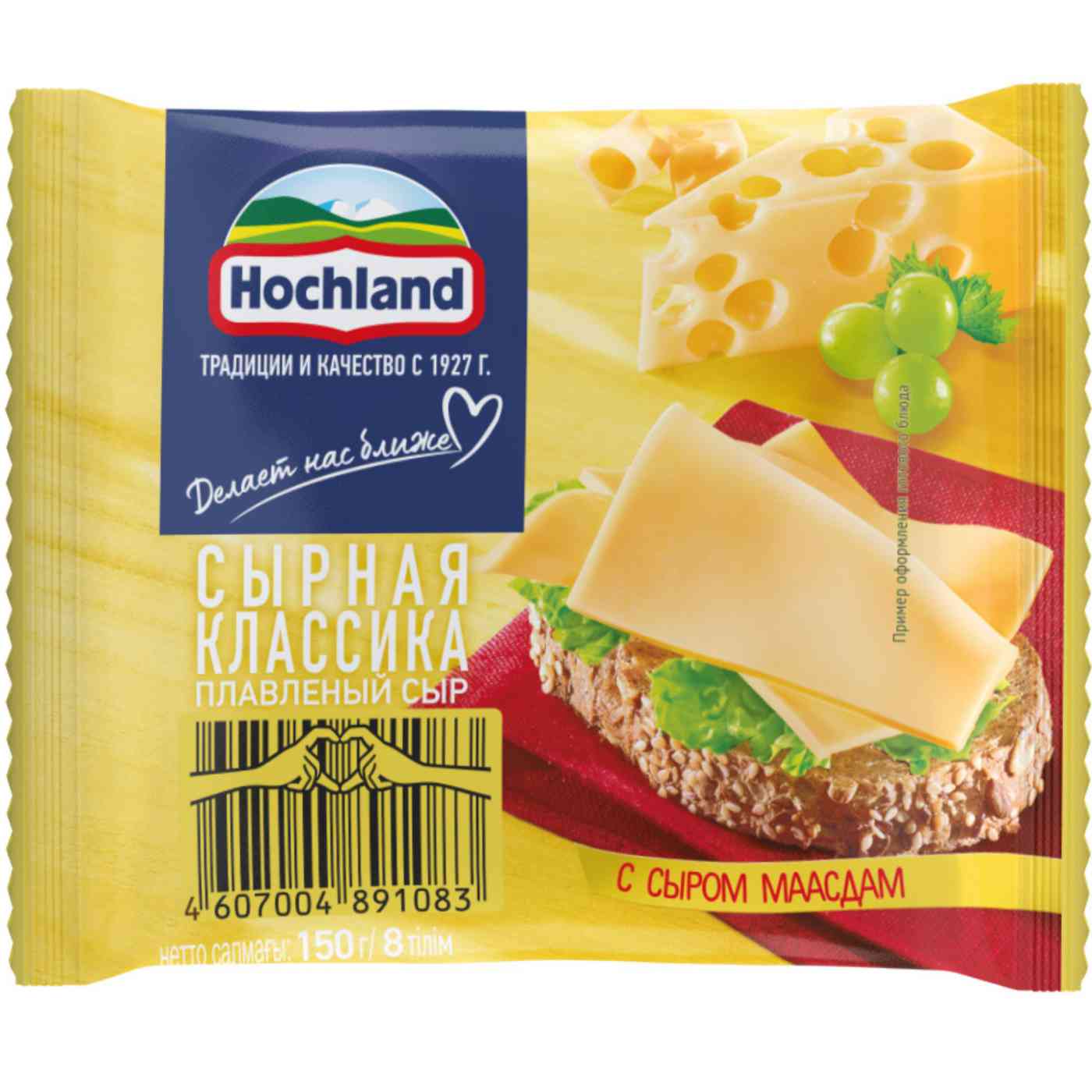 Сыр плавленый Hochland Сырная Классика с сыром Маасдам 45%, ломтики