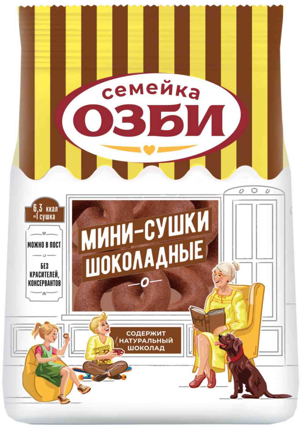 Cушки мини Семейка Озби Шоколадные