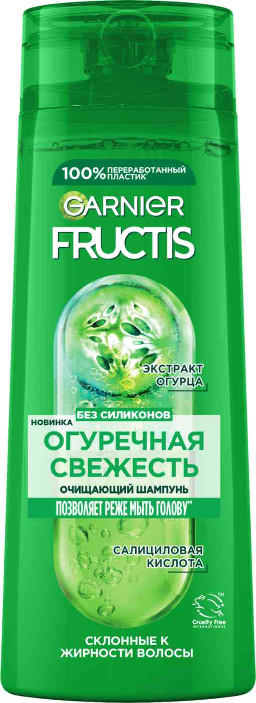 Шампунь для волос, склонных к жирности очищающий Garnier Fructis Огуречная свежесть